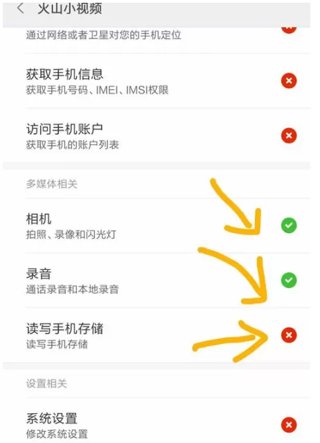 通过火山小视频上传视频的具体操作