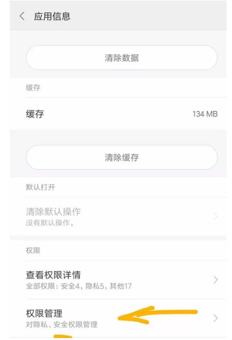 通过火山小视频上传视频的具体操作