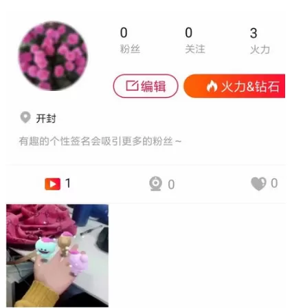 通过火山小视频上传视频的具体操作