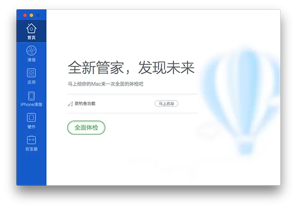 在Mac电脑中测网速的具体方法介绍