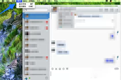 在Mac版QQ中设置字体大小的图文解析