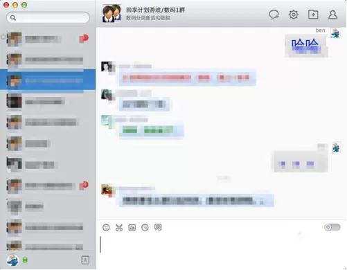 在Mac版QQ中设置字体大小的图文解析