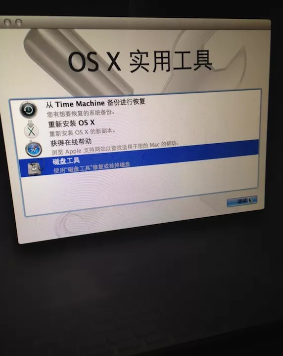 在MacBook Pro中更换硬盘及系统安装的具体步骤