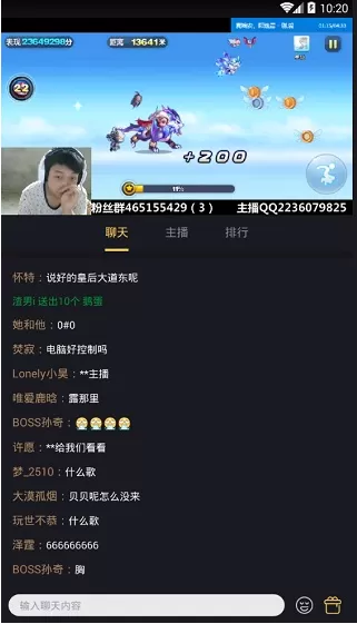 企鹅电竞中使用手机直播的具体操作