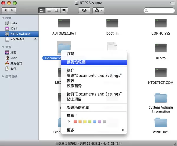 NTFS For Mac进行传输和删除数据的具体方法