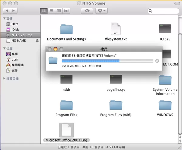 NTFS For Mac进行传输和删除数据的具体方法