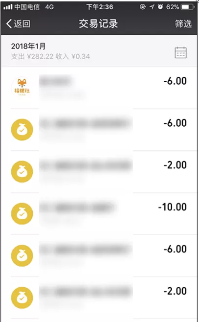 在微信APP中查询红包转账记录的具体操作