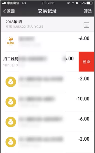 在微信APP中查询红包转账记录的具体操作