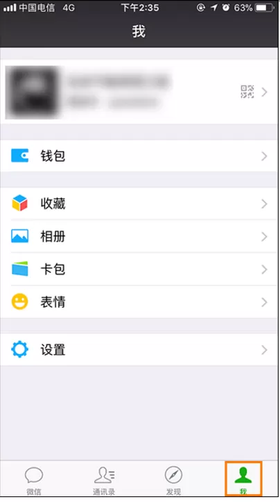 在微信APP中查询红包转账记录的具体操作