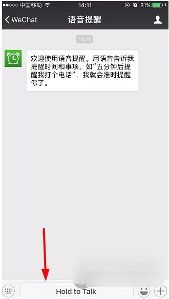 在微信APP中设置红包提醒的具体操作
