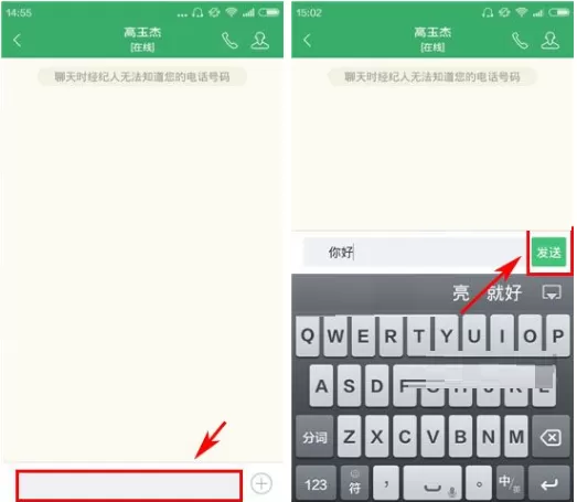 在掌上链家APP中咨询经纪人的具体操作
