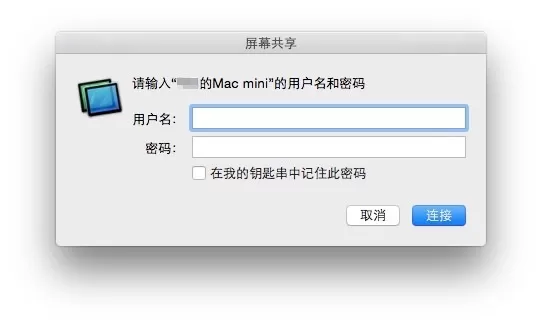 在苹果mac中共享屏幕的具体方法介绍
