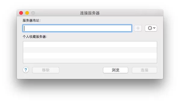 在苹果mac中共享屏幕的具体方法介绍