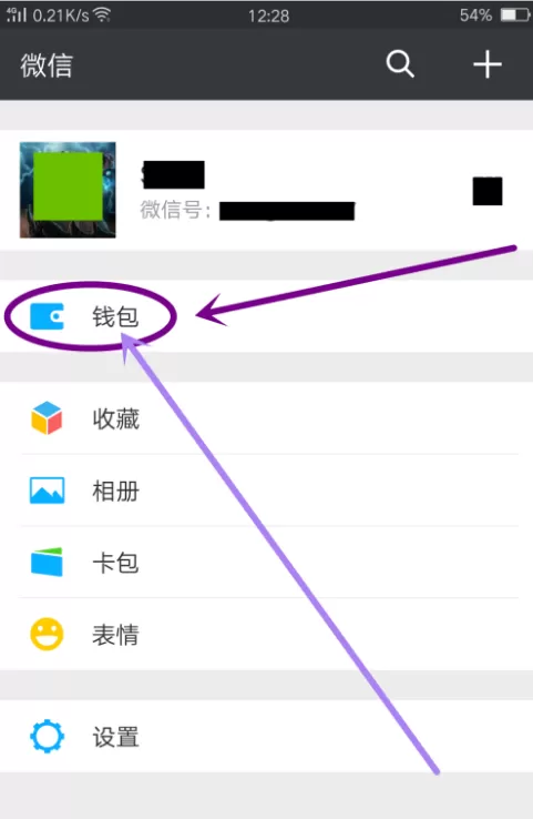 在腾讯理财通中领取理财值的具体操作