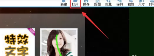 利用可牛影像制作出粉笔及炭笔画的详细操作步骤