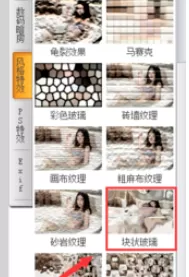 利用可牛影像制作出块状玻璃效果图片的详细方法