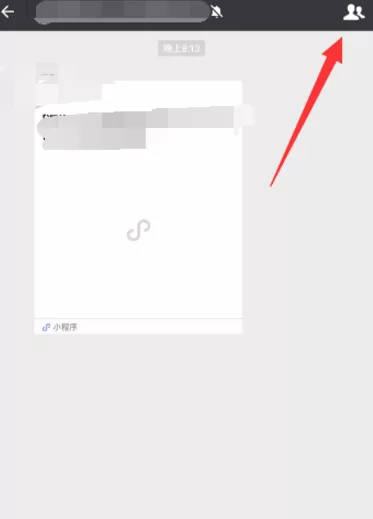 举报不良微信群的操作教程分享