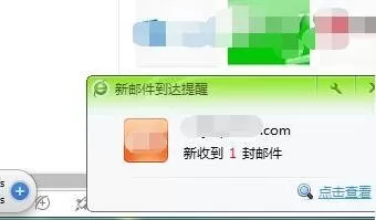 在网易163邮箱中进行设置邮件提醒的详细步骤