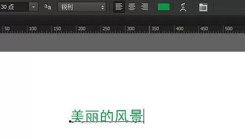 使用ps让文字自动换行的操作教程
