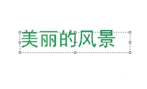 使用ps让文字自动换行的操作教程