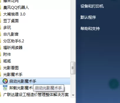 在光影魔术手中使用旋转工具的详细方法