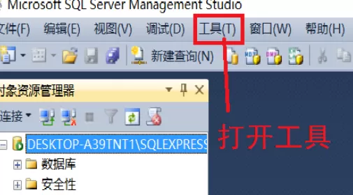 在sql中进行更改字体小大小的详细方法
