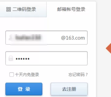 在网易163邮箱中进行设置拒收某地址邮件的详细方法
