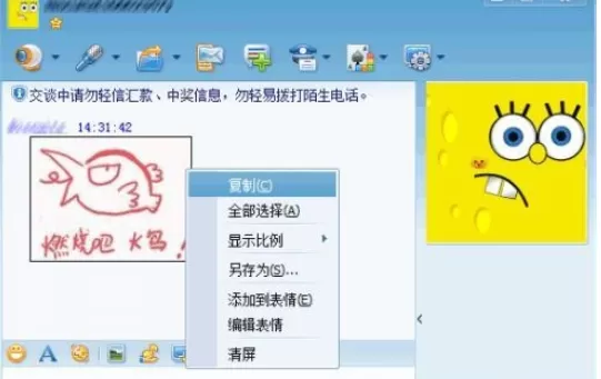 利用可牛影像制作出个性QQ表情的具体操方法