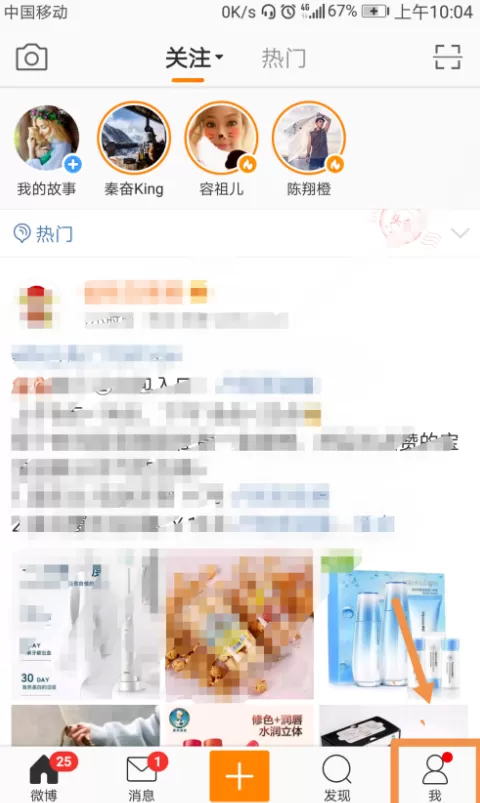 微博解除会员自动续费的图文教程