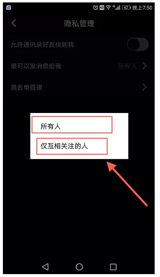 抖音拒收私信的简单操作教程