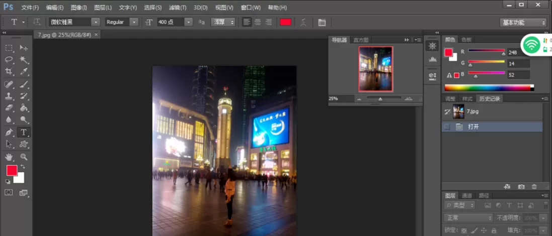PS打开图片无法完成请求的处理方法