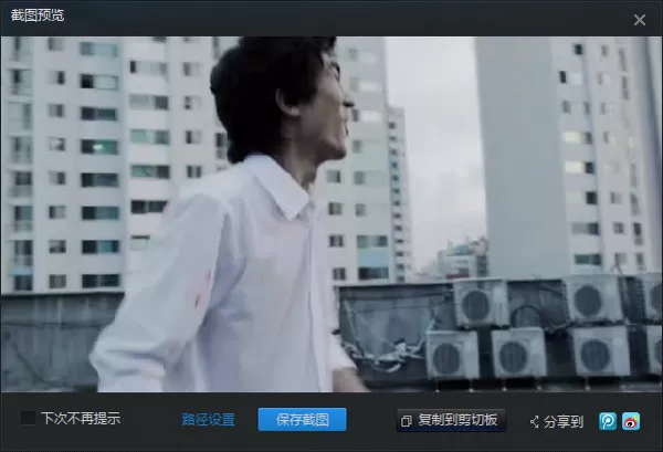 在迅雷看看中进行截图的详细操作步骤