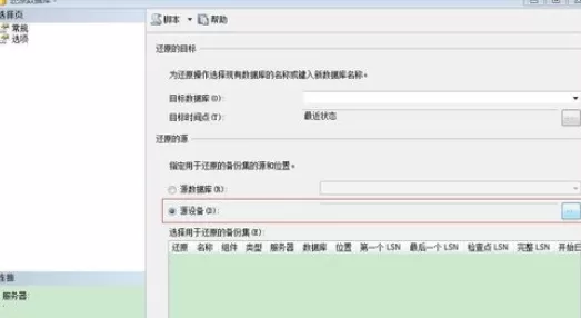 使用sql进行还原数据库的详细方法