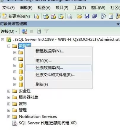 使用sql进行还原数据库的详细方法