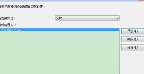 使用sql进行还原数据库的详细方法