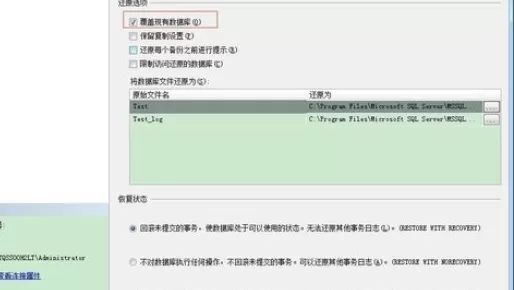 使用sql进行还原数据库的详细方法