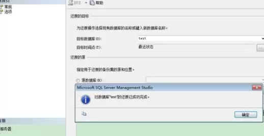 使用sql进行还原数据库的详细方法