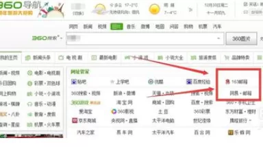 在网易163邮箱中进行添加我的音乐的详细步骤