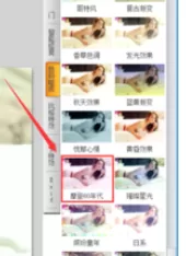利用可牛影像制作出摩登60年代效果图片的详细方法