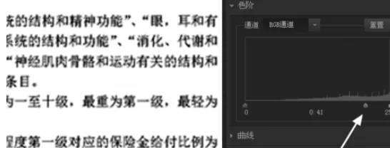 使用光影魔术手进行更改模糊复印件的详细步骤