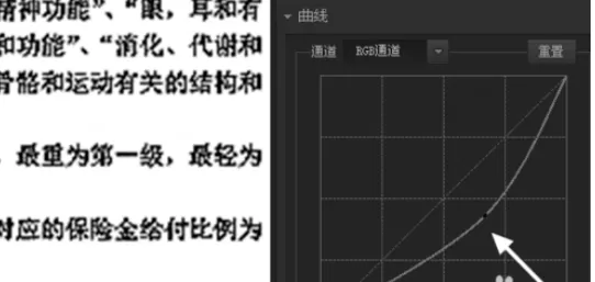 使用光影魔术手进行更改模糊复印件的详细步骤