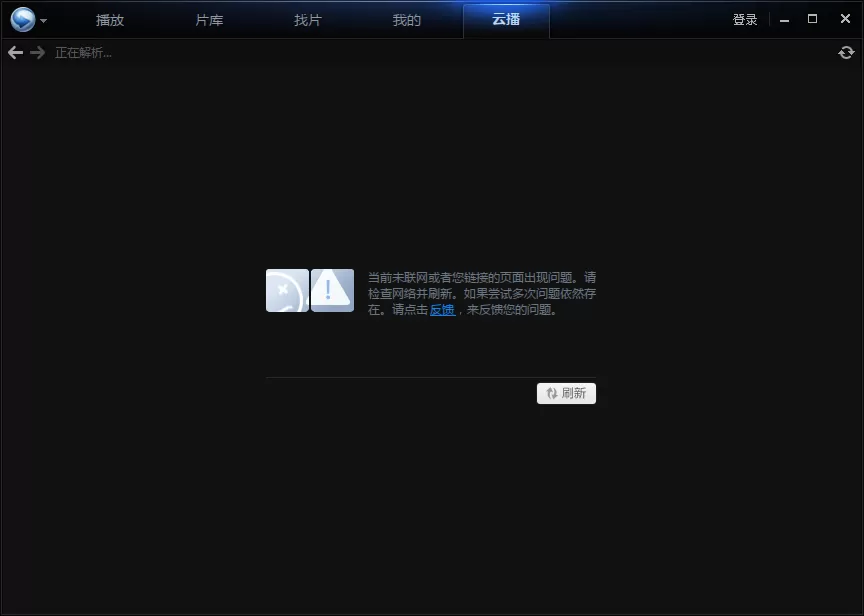 使用迅雷看看进行看视频的具体操步骤