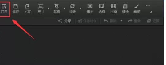 利用光影魔术手制作出相框效果图片的详细方法