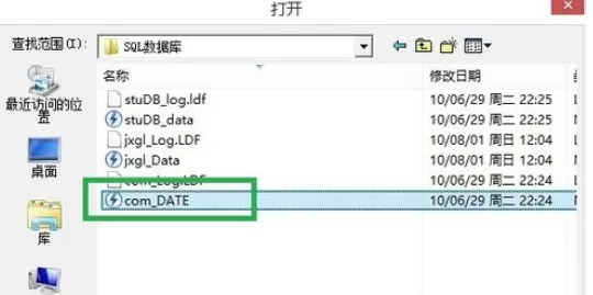 在sql中将库表结构恢复的详细操作步骤