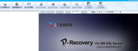 在sql中将库表结构恢复的详细操作步骤