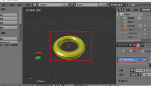 使用blender制作出甜甜圈的详细操作步骤