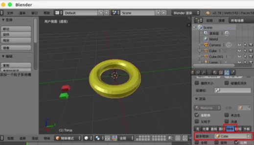 使用blender制作出甜甜圈的详细操作步骤