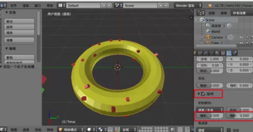 使用blender制作出甜甜圈的详细操作步骤