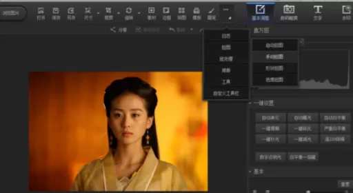 使用光影魔术手进行手动抠图的具体操作步骤