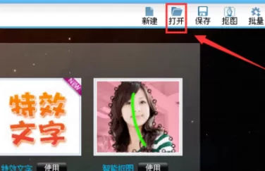 利用可牛影像制作出发光效果图片的详细步骤